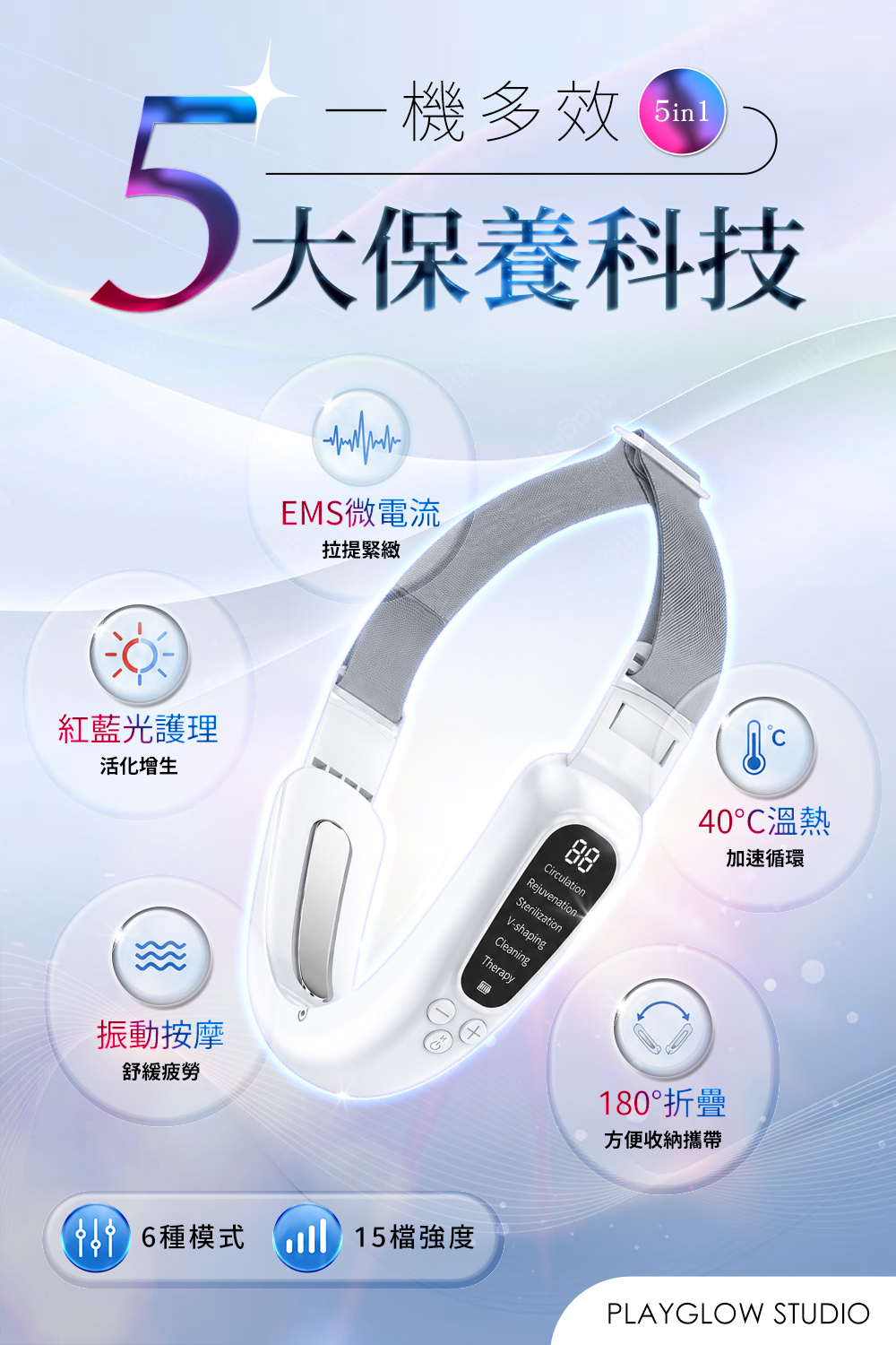 EMS微電流V臉美容儀
