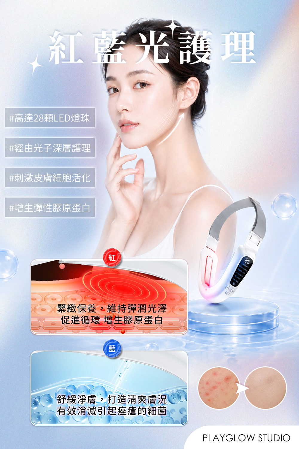 EMS微電流V臉美容儀