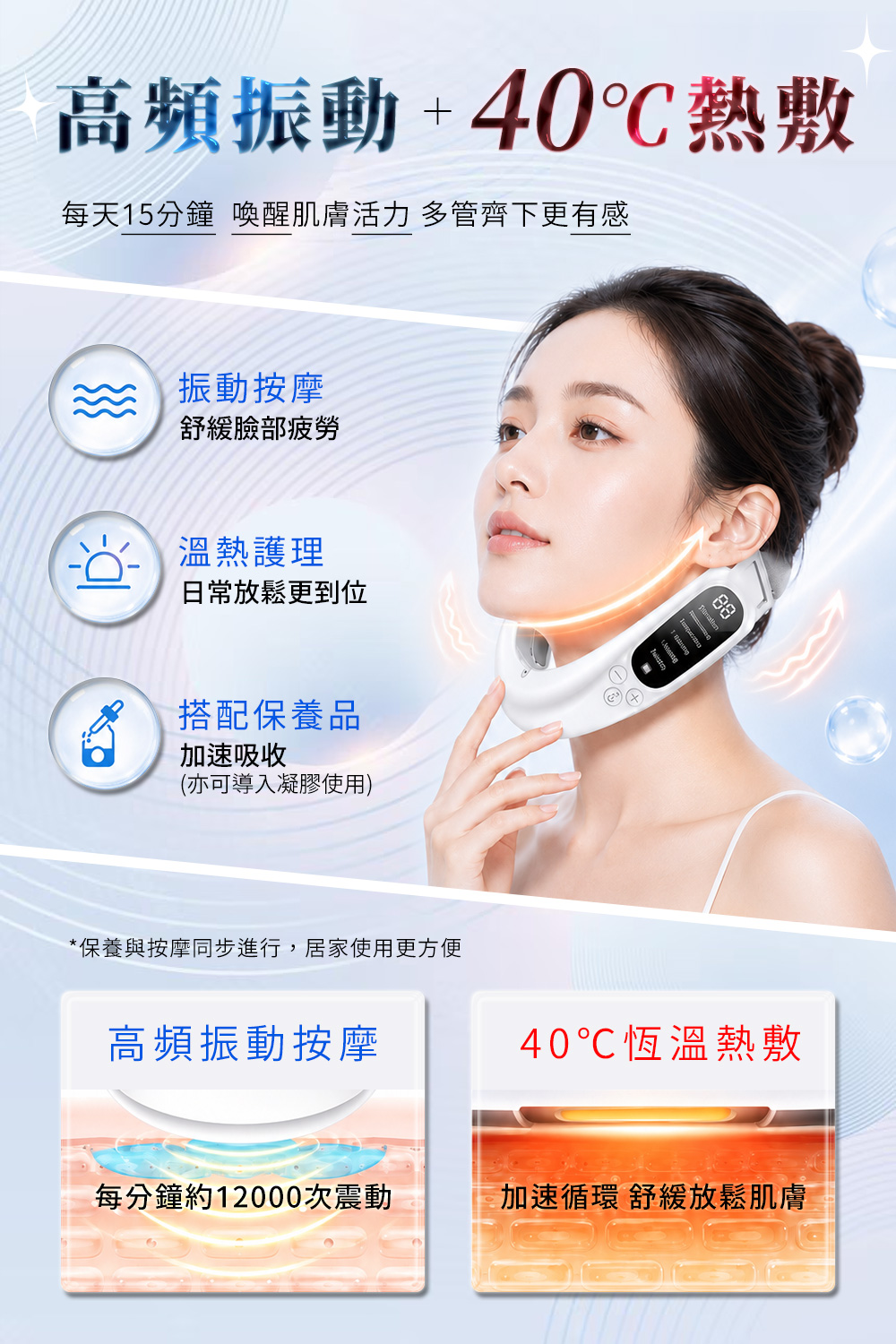 EMS微電流V臉美容儀
