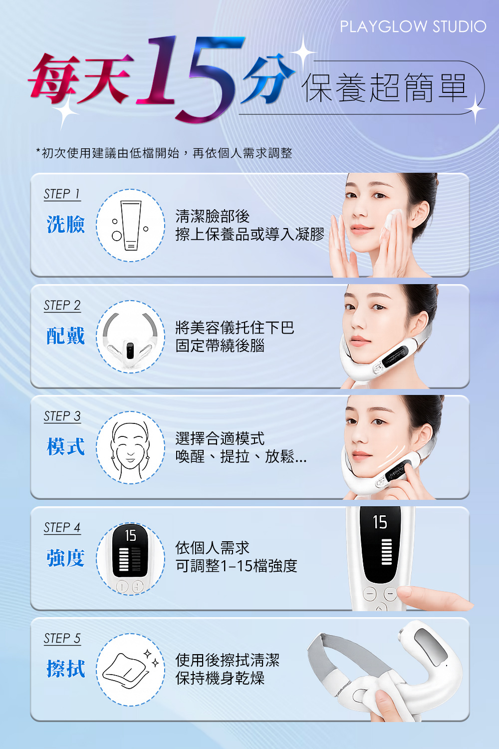EMS微電流V臉美容儀