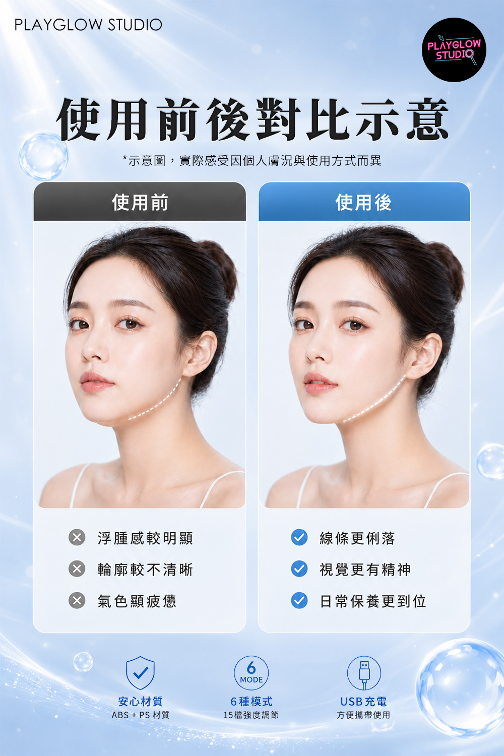 EMS微電流V臉美容儀