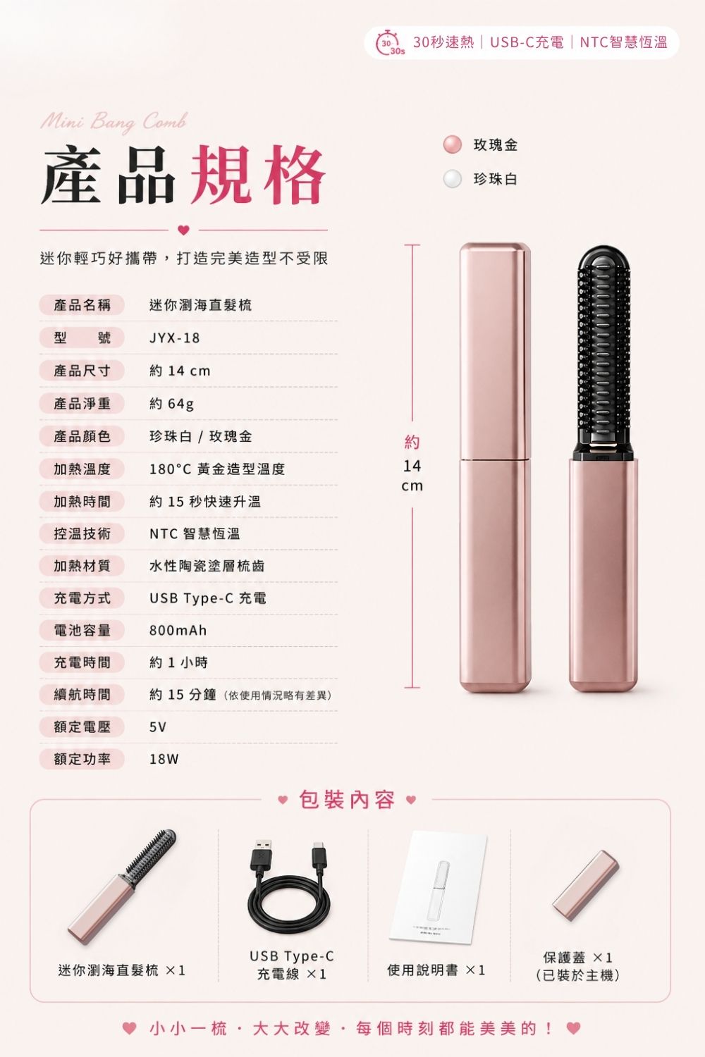 迷你瀏海直髮梳