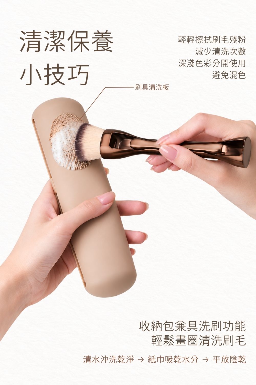 黑巧磁吸五合一化妝刷
