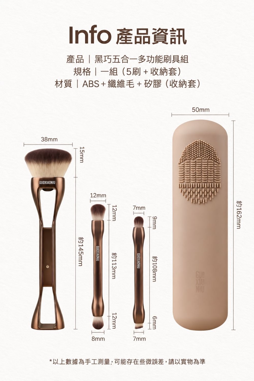 黑巧磁吸五合一化妝刷