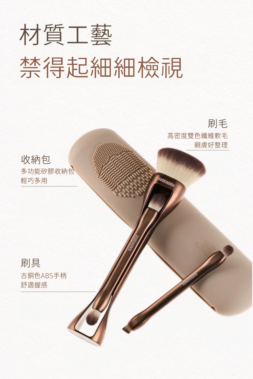 黑巧磁吸五合一化妝刷