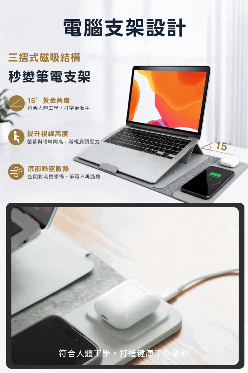 Unicase磁吸充電電腦包