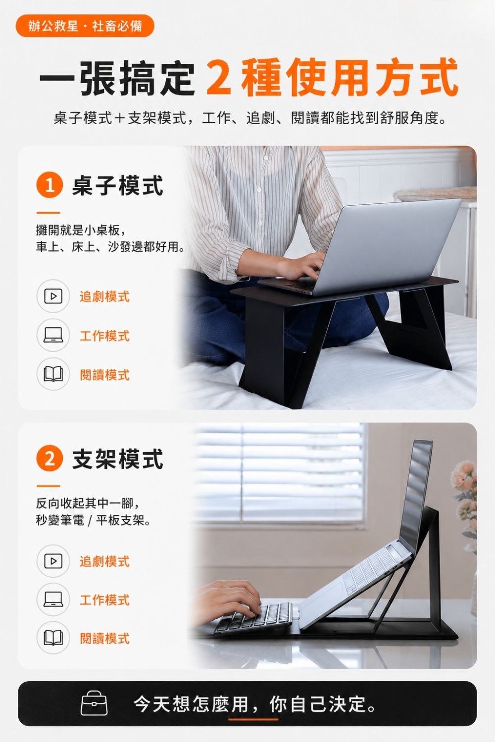 社畜の外掛辦公桌