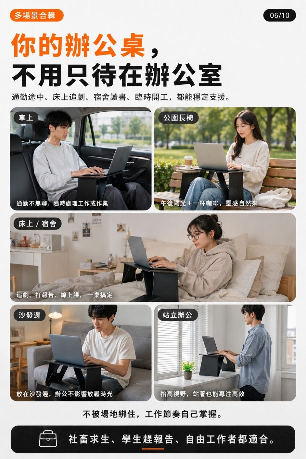 社畜の外掛辦公桌