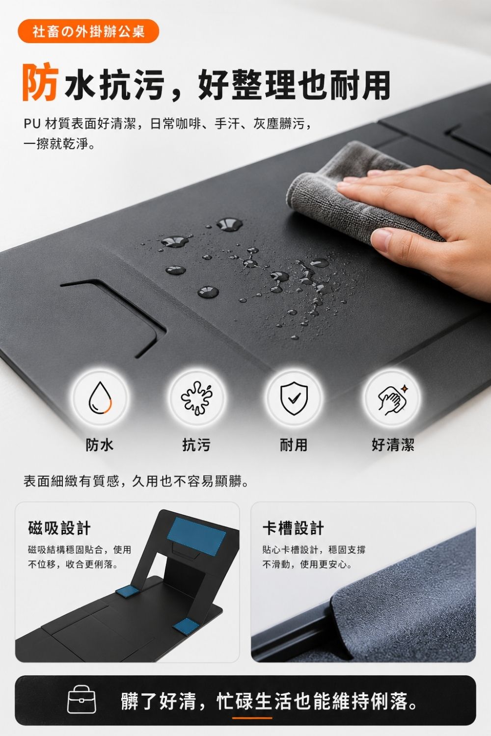 社畜の外掛辦公桌