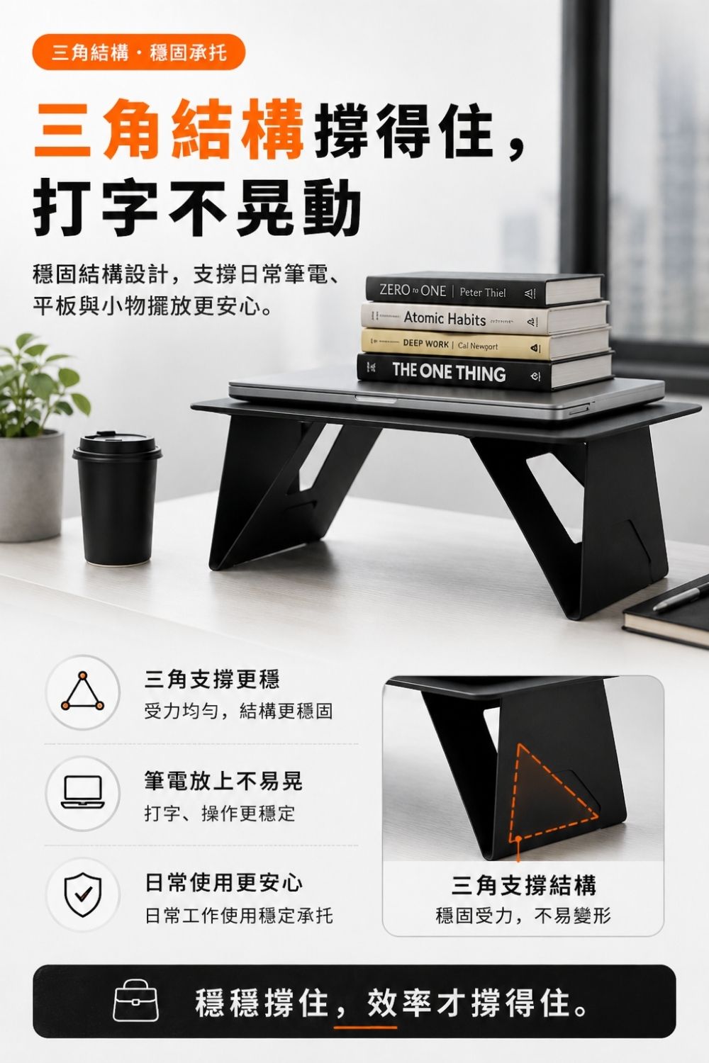 社畜の外掛辦公桌