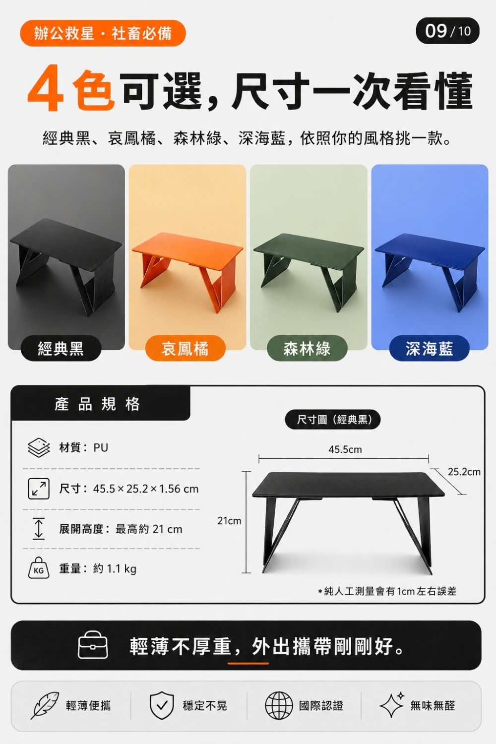 社畜の外掛辦公桌