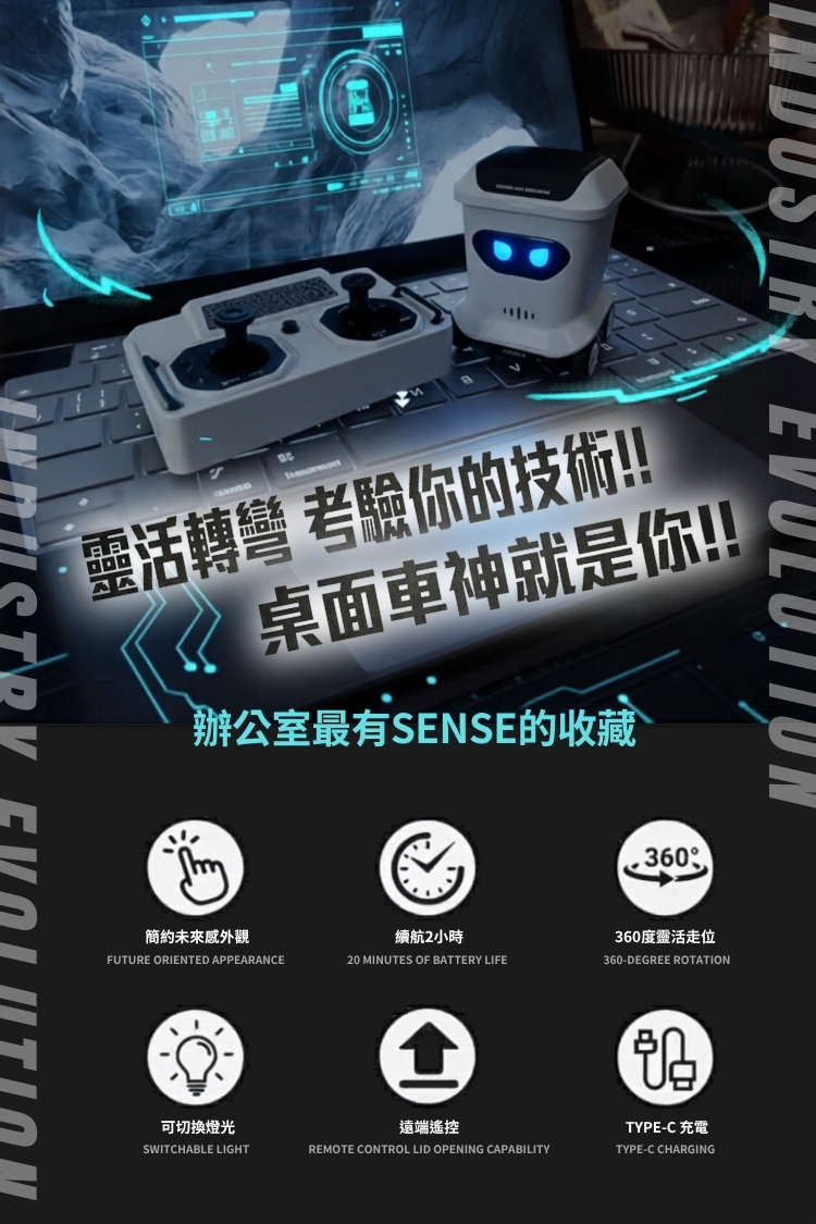 桌密迷你遙控垃圾桶