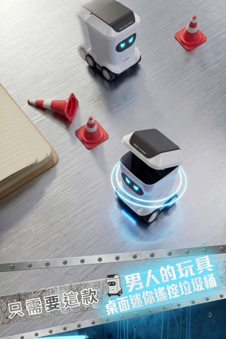 桌密迷你遙控垃圾桶