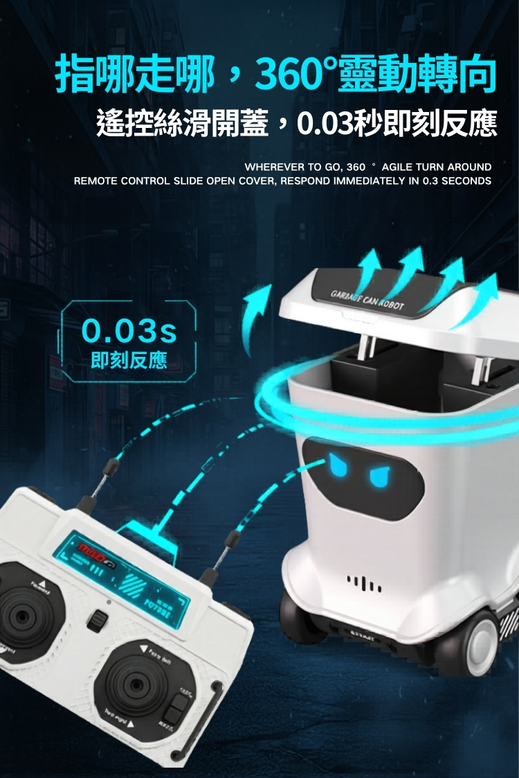 桌密迷你遙控垃圾桶