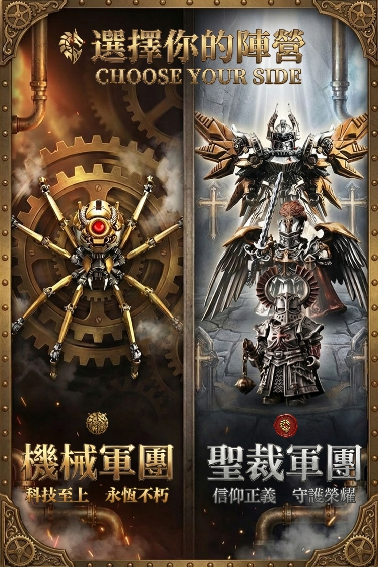 蒸氣潛行者-核心駭蛛